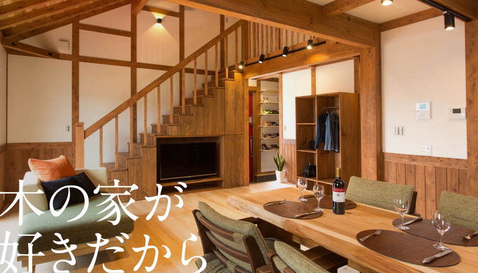 「ひのきの家」MODEL HOUSE 